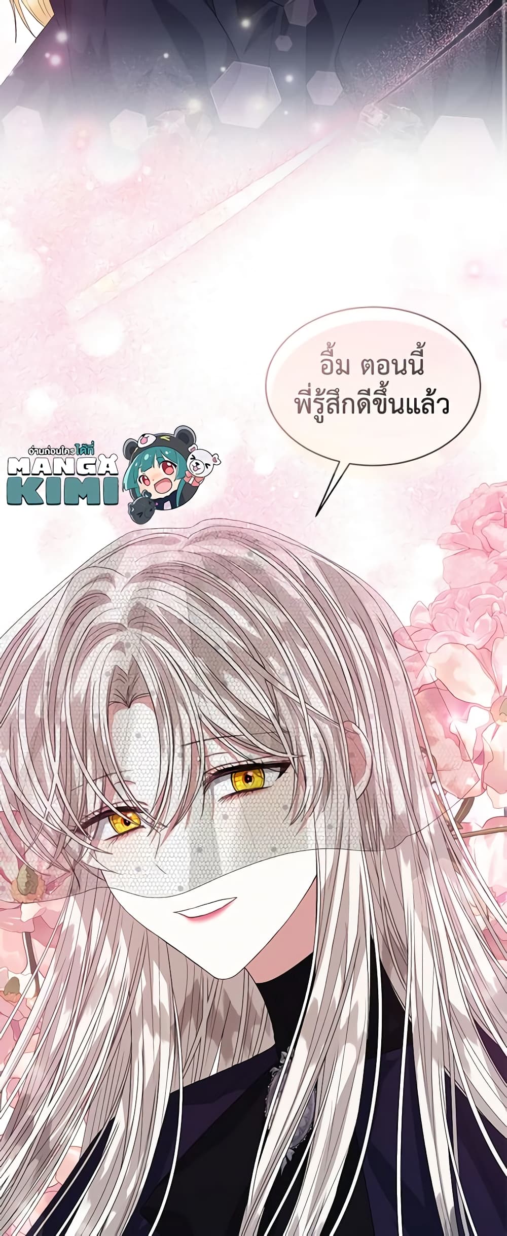 อ่านการ์ตูน I’m Tired of Novel Transmigration 57 ภาพที่ 50