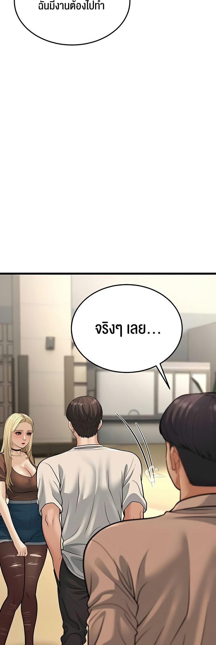 อ่านการ์ตูน A Young Auntie 17 ภาพที่ 66