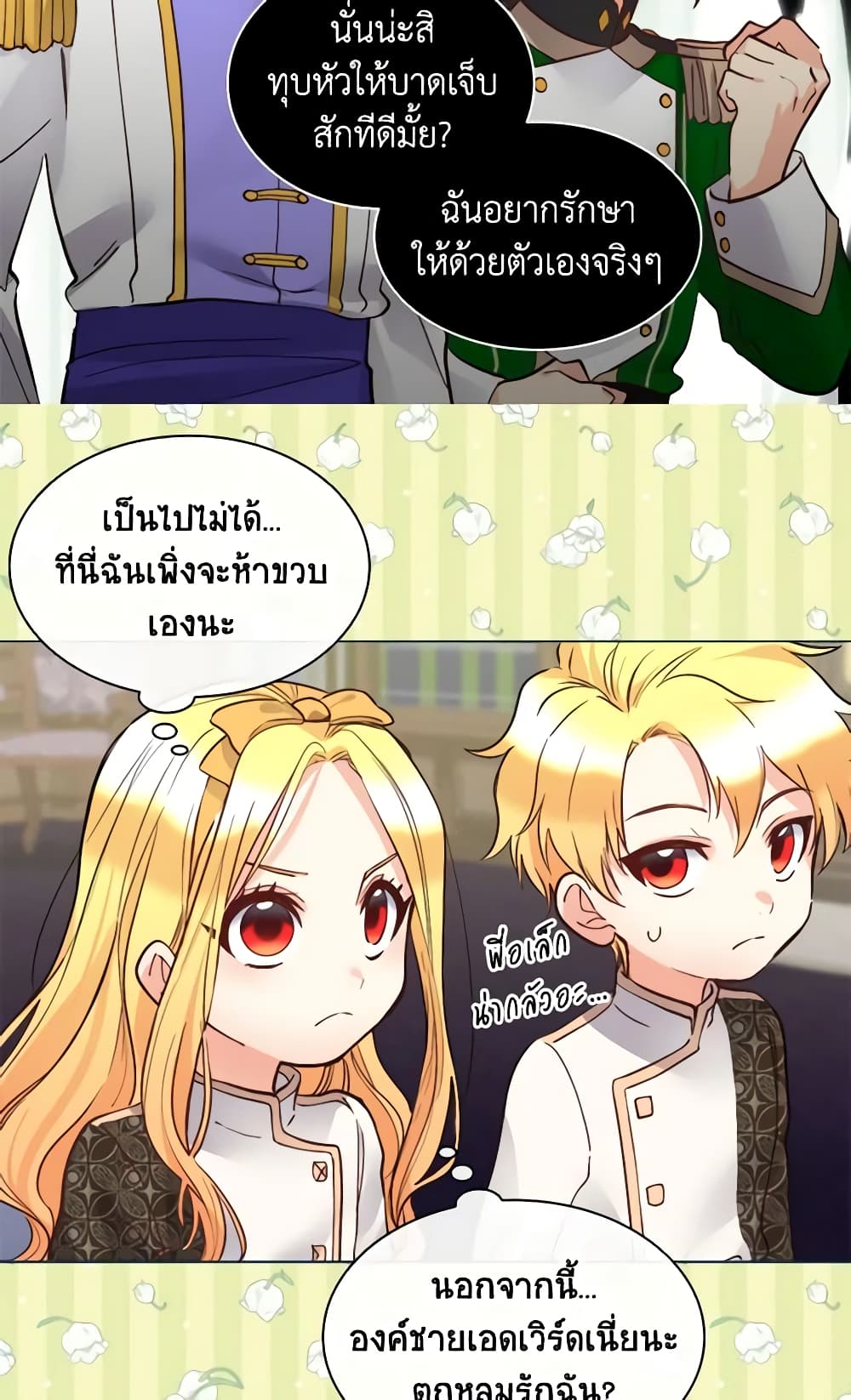 อ่านการ์ตูน The Twins’ New Life 75 ภาพที่ 6