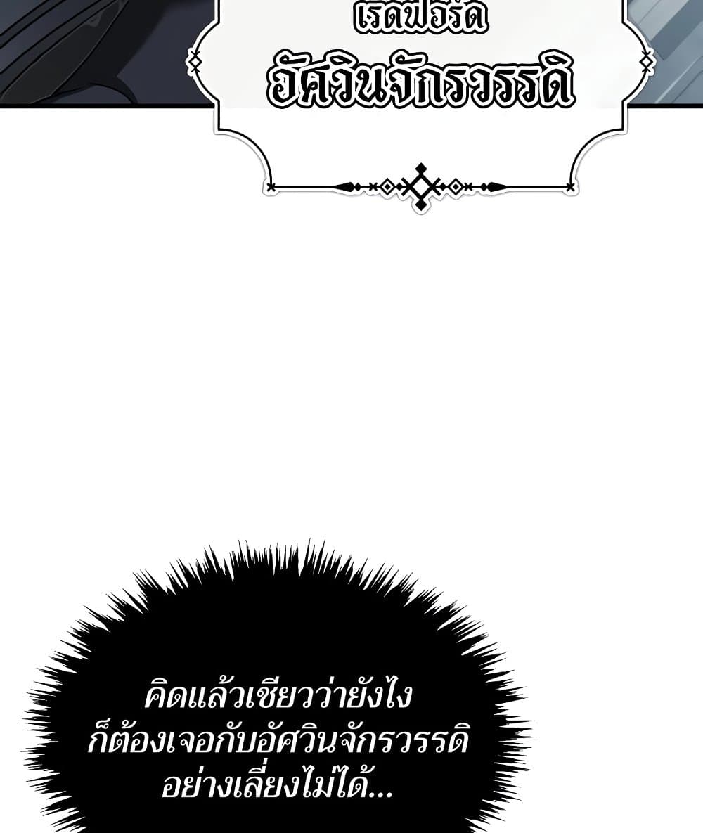 อ่านการ์ตูน The Heavenly Demon Can’t Live a Normal Life 124 ภาพที่ 113