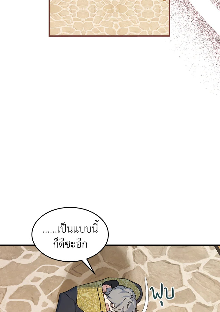 อ่านการ์ตูน The Lady and The Beast 88 ภาพที่ 58