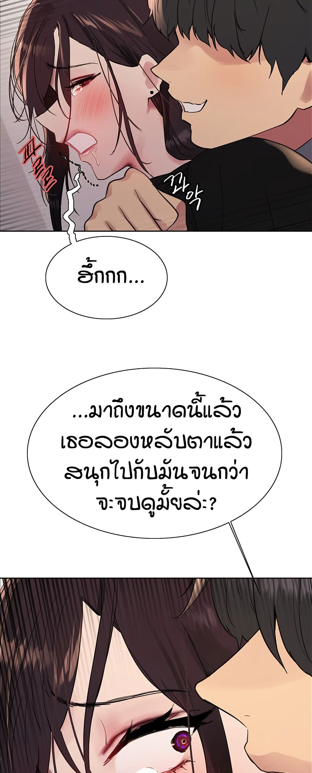 อ่านการ์ตูน Sex-stop Watch 120 ภาพที่ 20