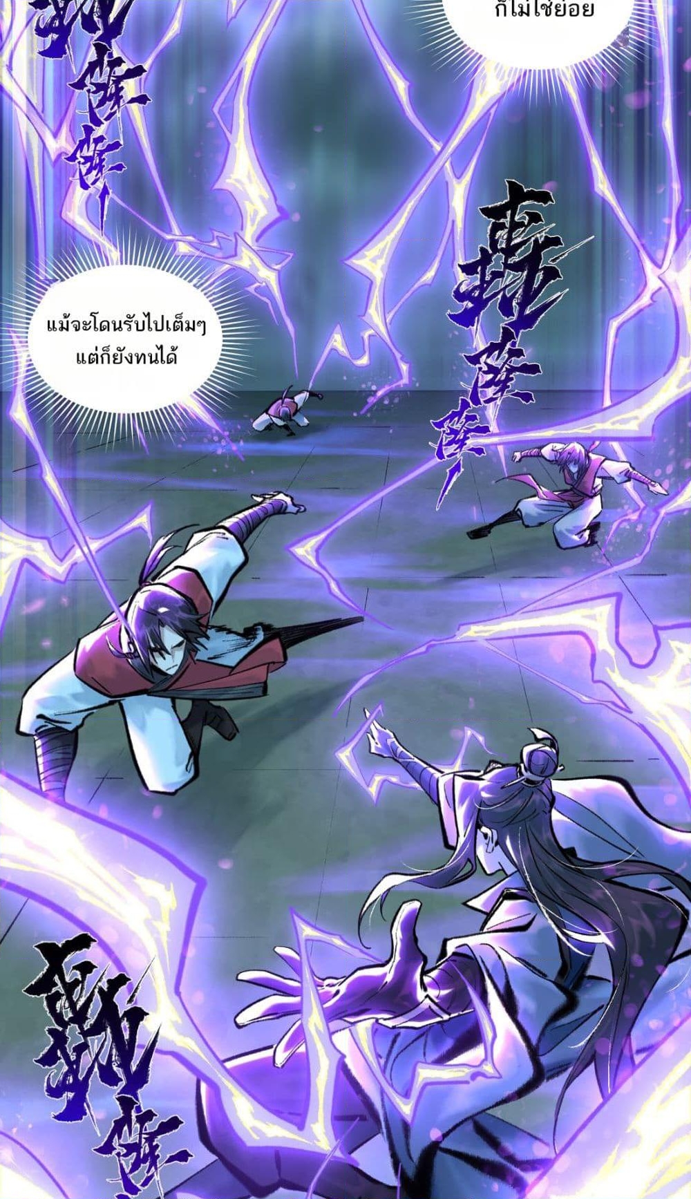 อ่านการ์ตูน A Thought Of Freedom 28 ภาพที่ 19