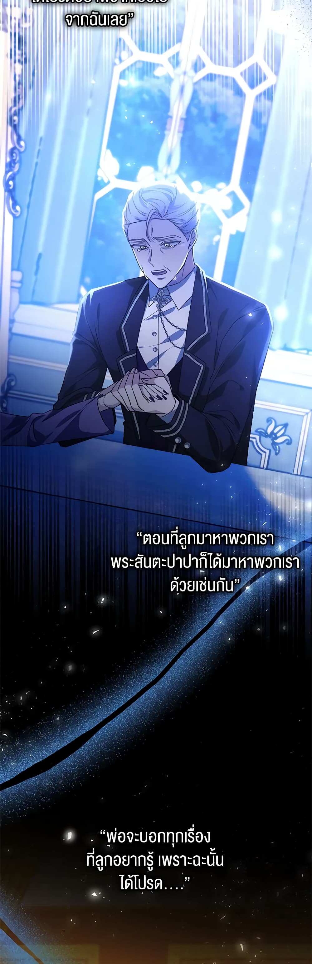 อ่านการ์ตูน The Male Lead’s Nephew Loves Me So Much 59 ภาพที่ 17