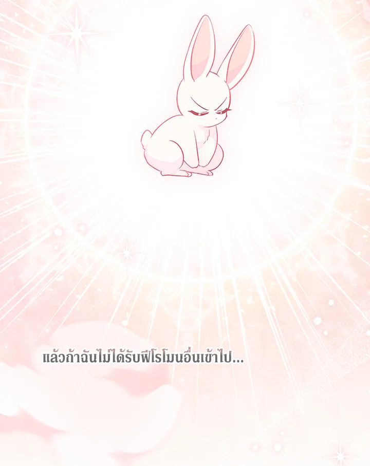 อ่านการ์ตูน The Symbiotic Relationship Between a Panther and a Rabbit 85 ภาพที่ 50