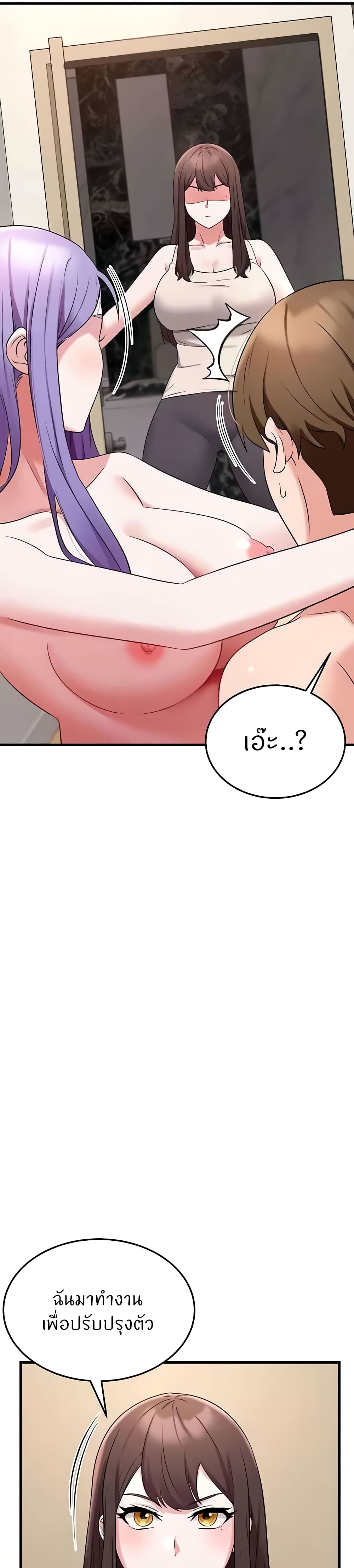 อ่านการ์ตูน Sextertainment 43 ภาพที่ 41