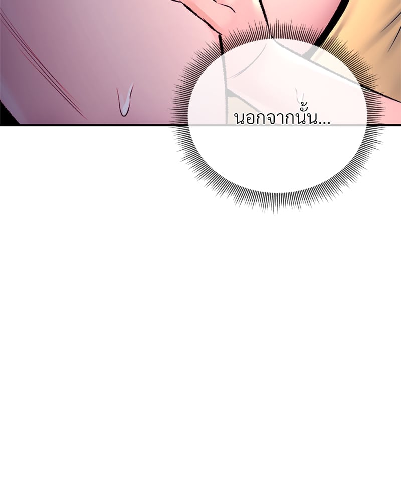 อ่านการ์ตูน Herbal Love Story 29 ภาพที่ 149