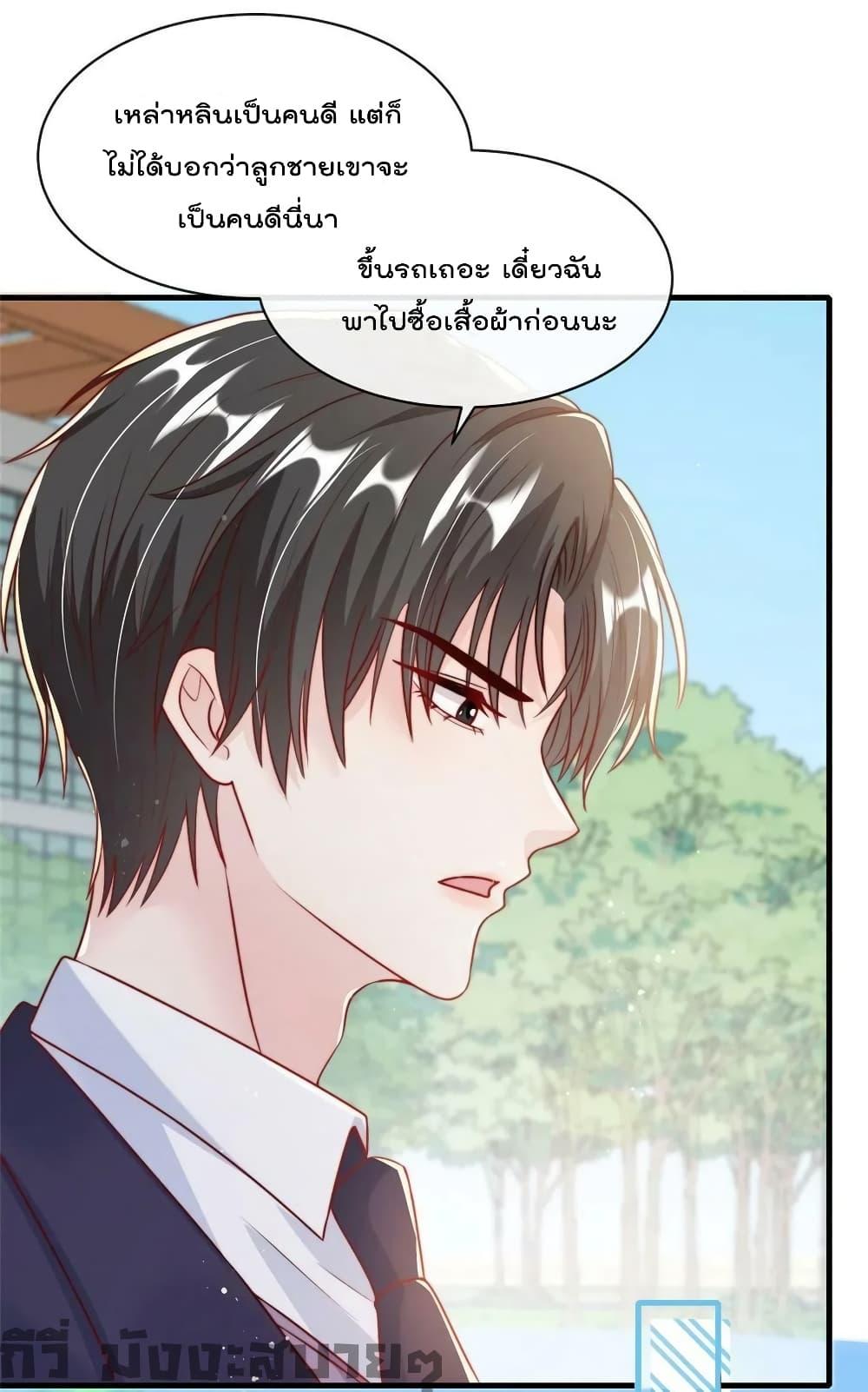 อ่านการ์ตูน Find Me In Your Meory 74 ภาพที่ 20