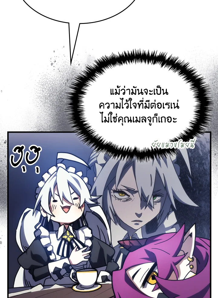 อ่านการ์ตูน Mr Devourer Please Act Like a Final Boss 26 ภาพที่ 8