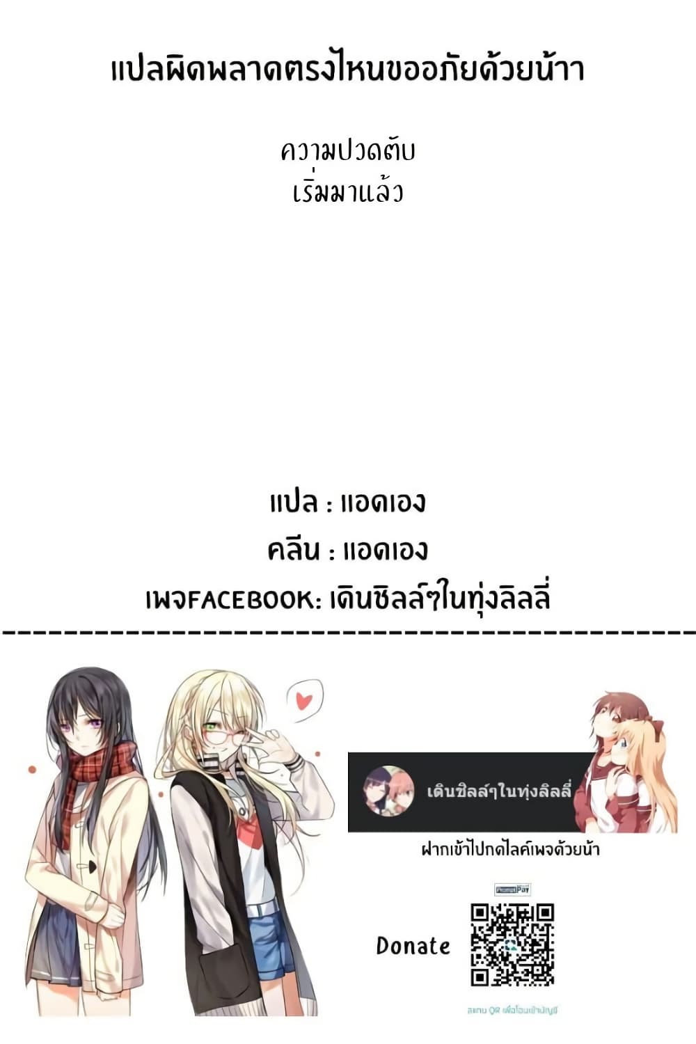 อ่านการ์ตูน I Love You So Much, I Hate You 6 ภาพที่ 21