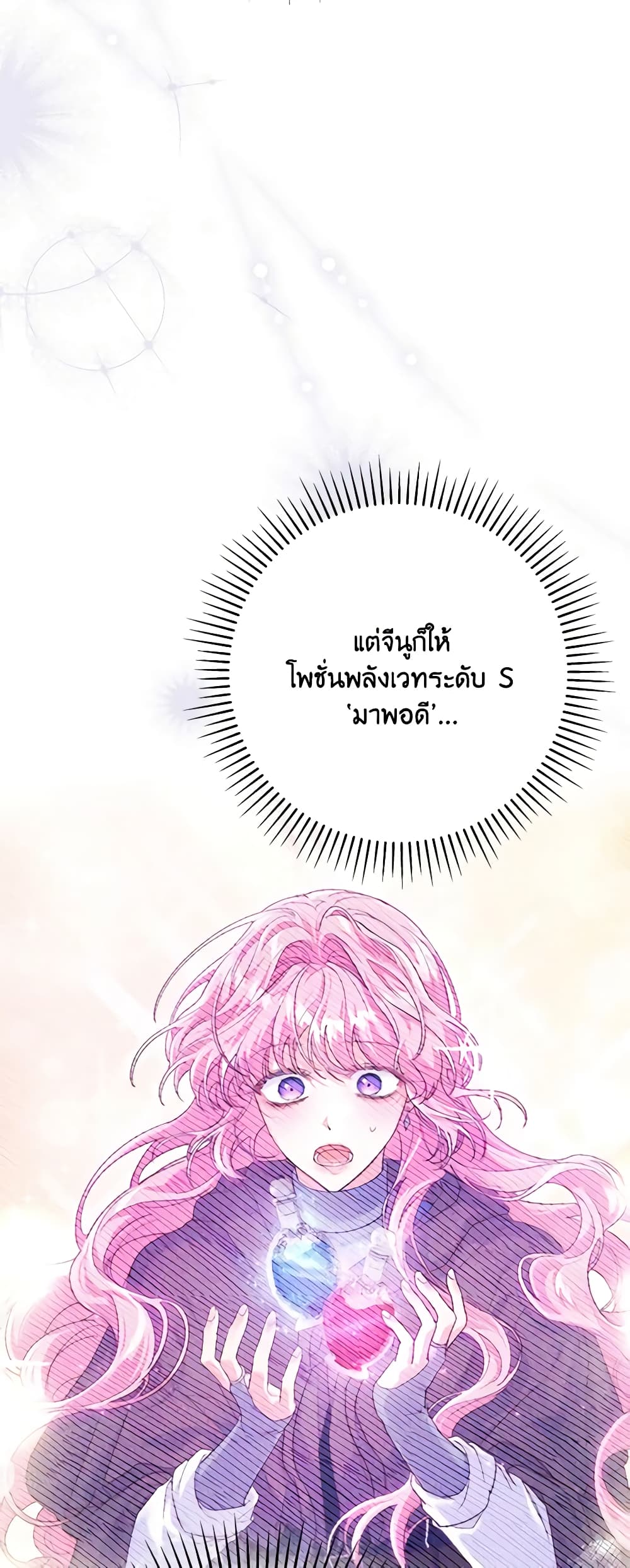 อ่านการ์ตูน Trapped in a Cursed Game, but now with NPCs 27 ภาพที่ 34