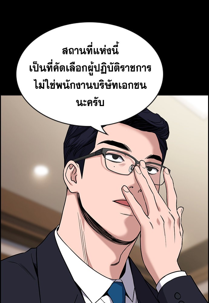 อ่านการ์ตูน True Education 113 ภาพที่ 50