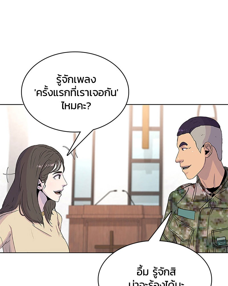 อ่านการ์ตูน Kitchen Soldier 48 ภาพที่ 6