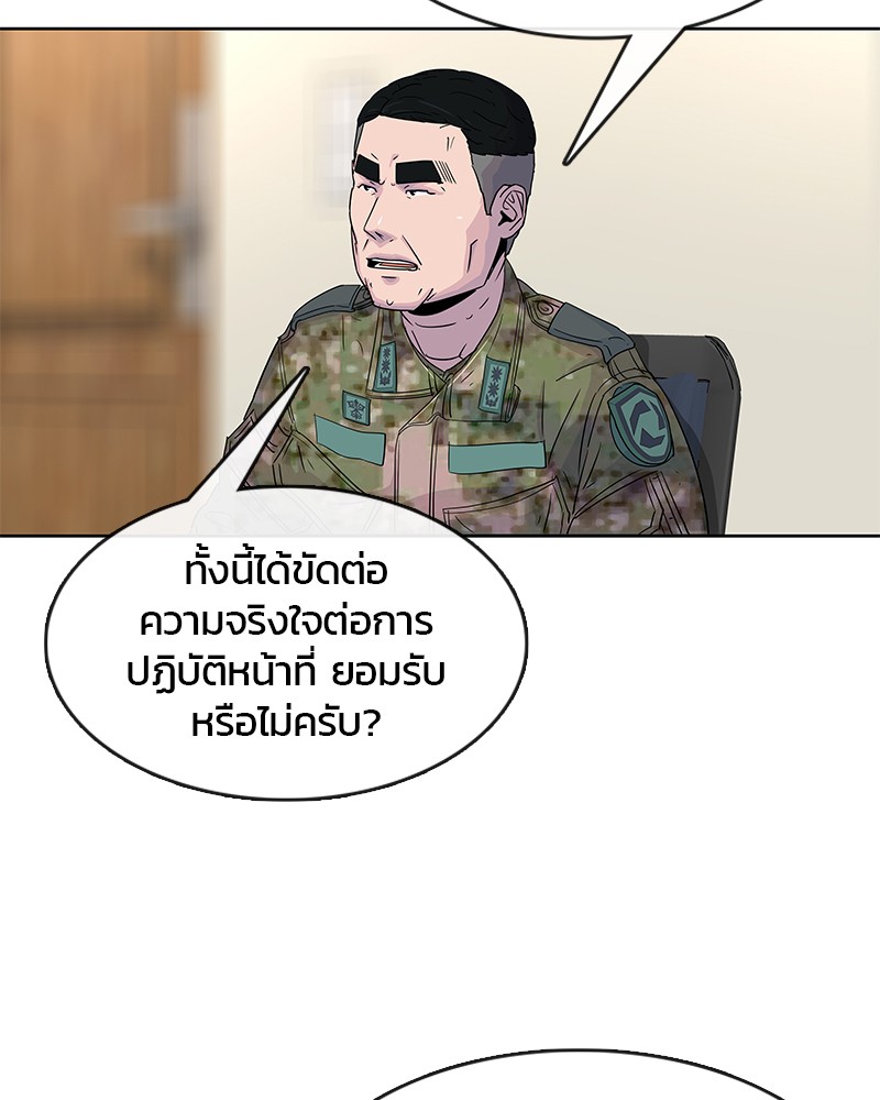 อ่านการ์ตูน Kitchen Soldier 85 ภาพที่ 83