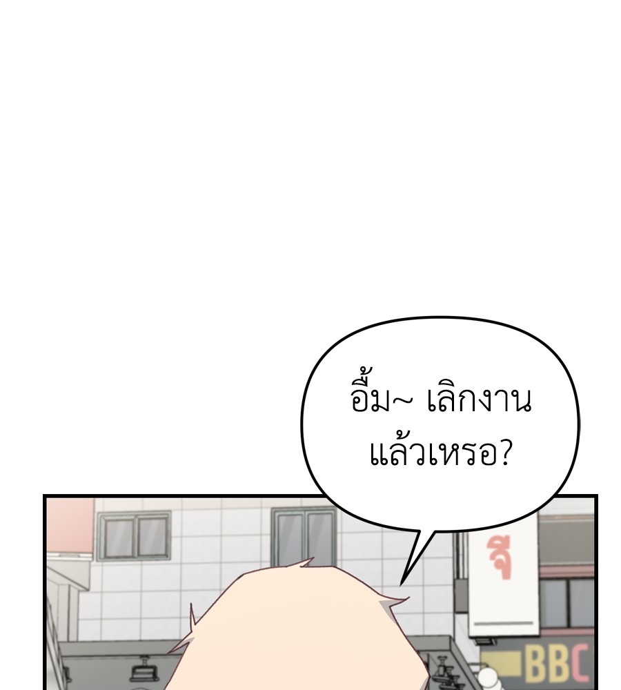 อ่านการ์ตูน Spy House 13 ภาพที่ 62