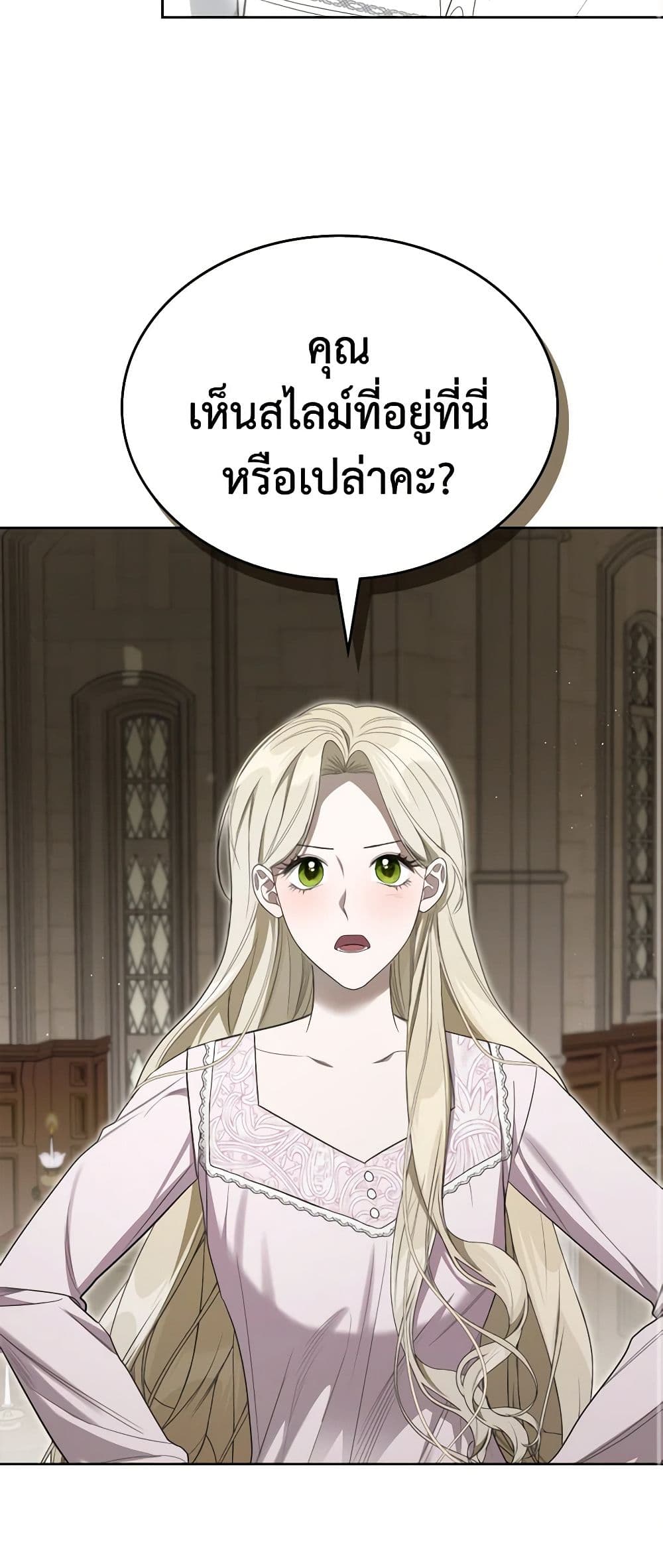 อ่านการ์ตูน The Monster Male Lead Lives Under My Bed 46 ภาพที่ 41