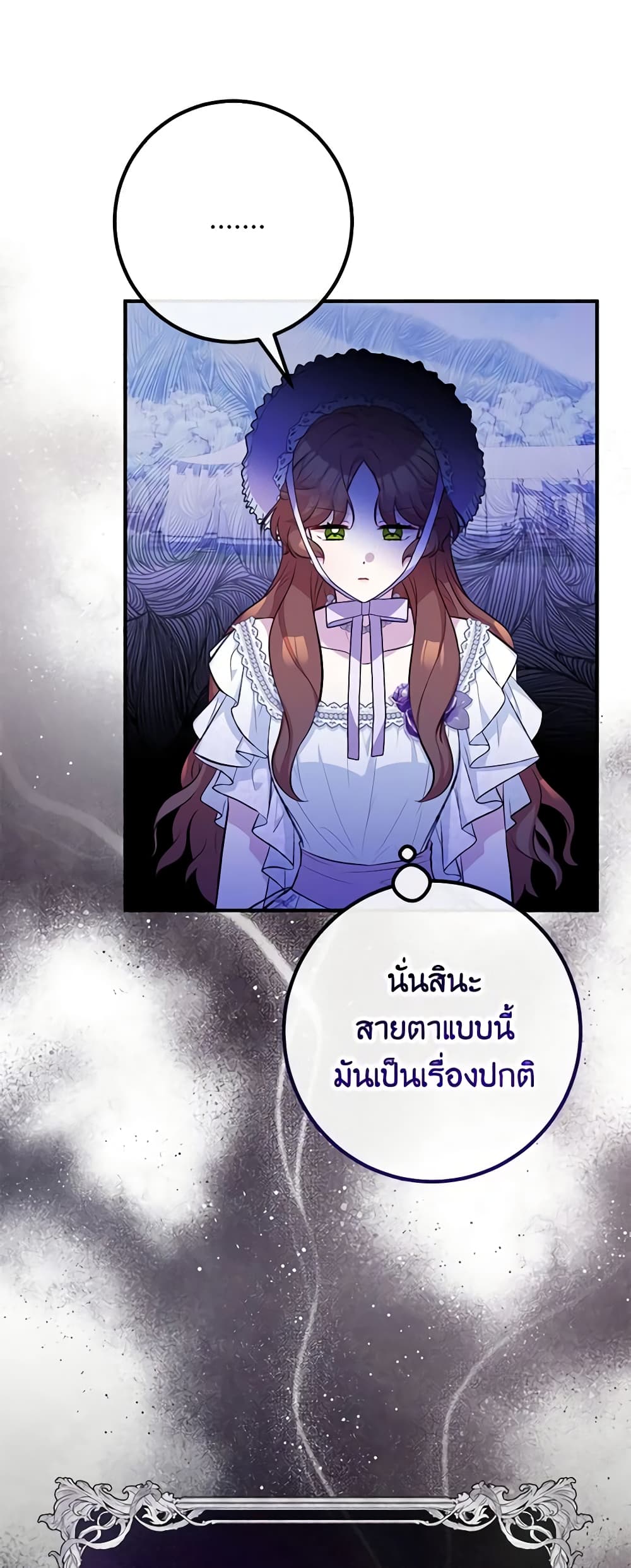 อ่านการ์ตูน Doctor Resignation 60 ภาพที่ 57