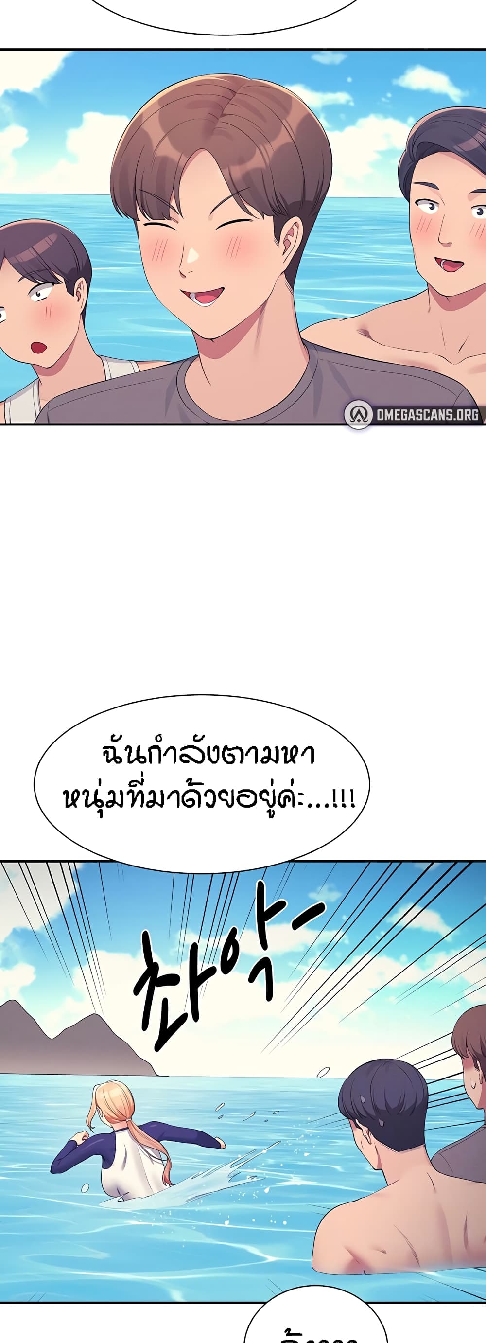 อ่านการ์ตูน Is There No Goddess in My College 108 ภาพที่ 11