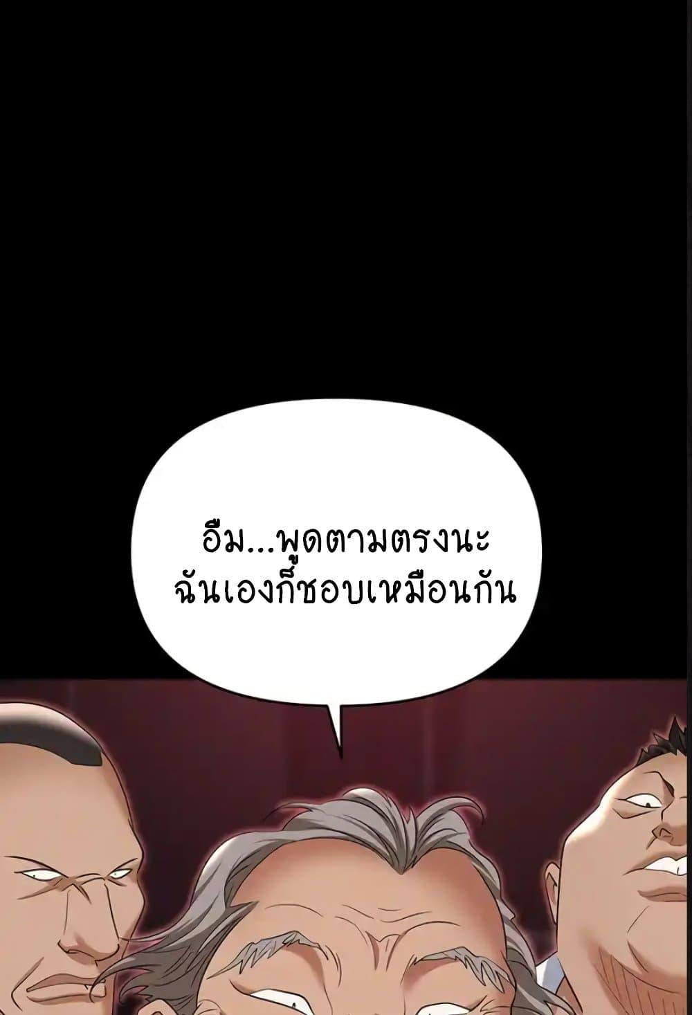 อ่านการ์ตูน Trap 84 ภาพที่ 100