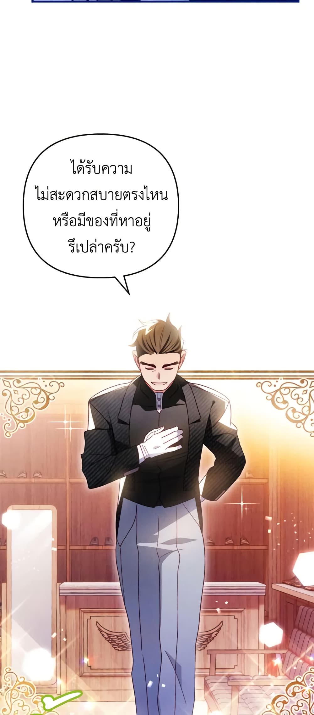 อ่านการ์ตูน Raising My Fianc With Money 18 ภาพที่ 8