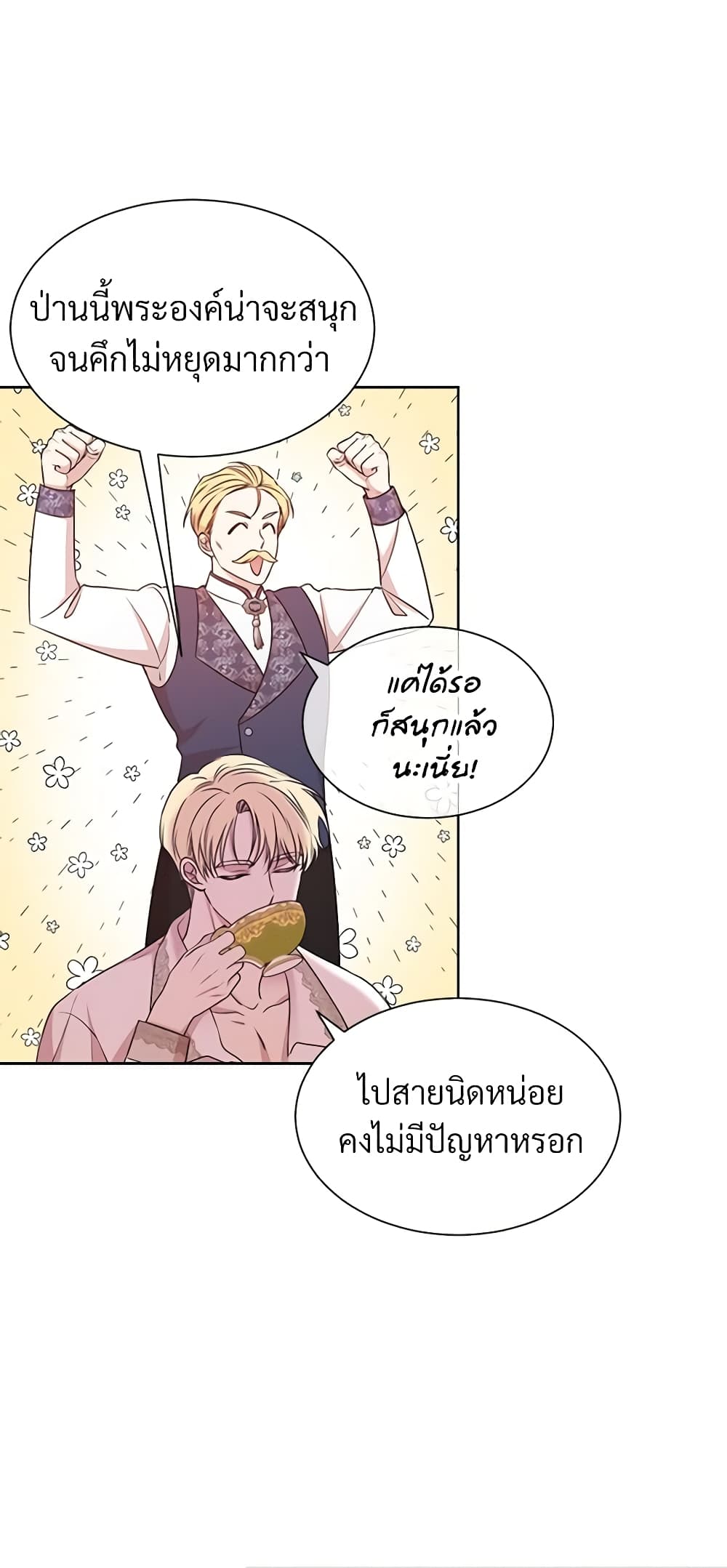 อ่านการ์ตูน I Can’t Keep Up With My Stallion Duke 9 ภาพที่ 25