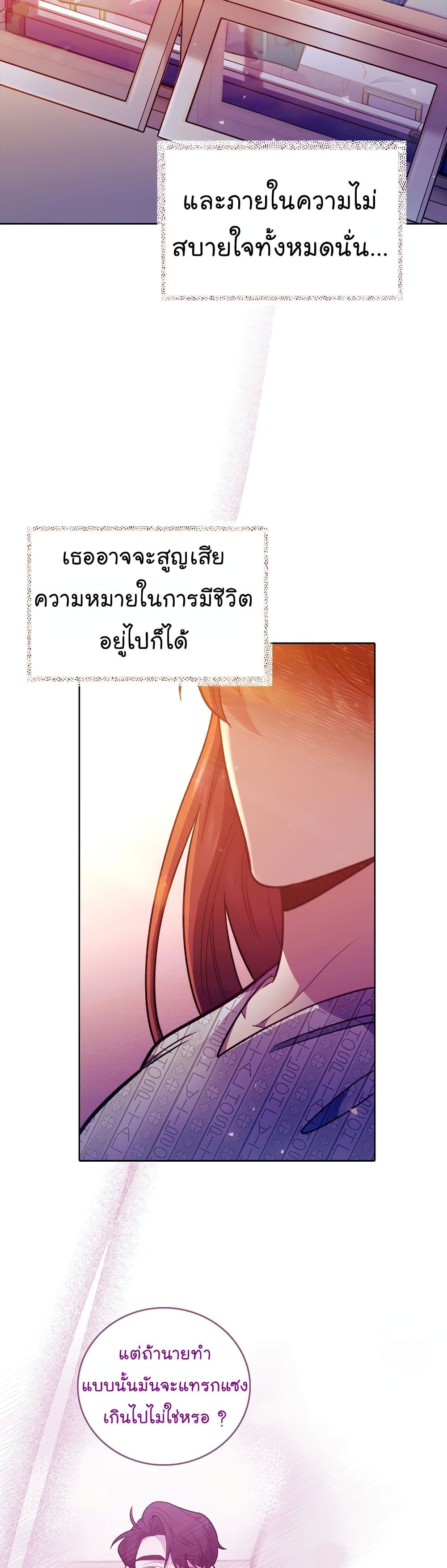 อ่านการ์ตูน Level-Up Doctor 42 ภาพที่ 46