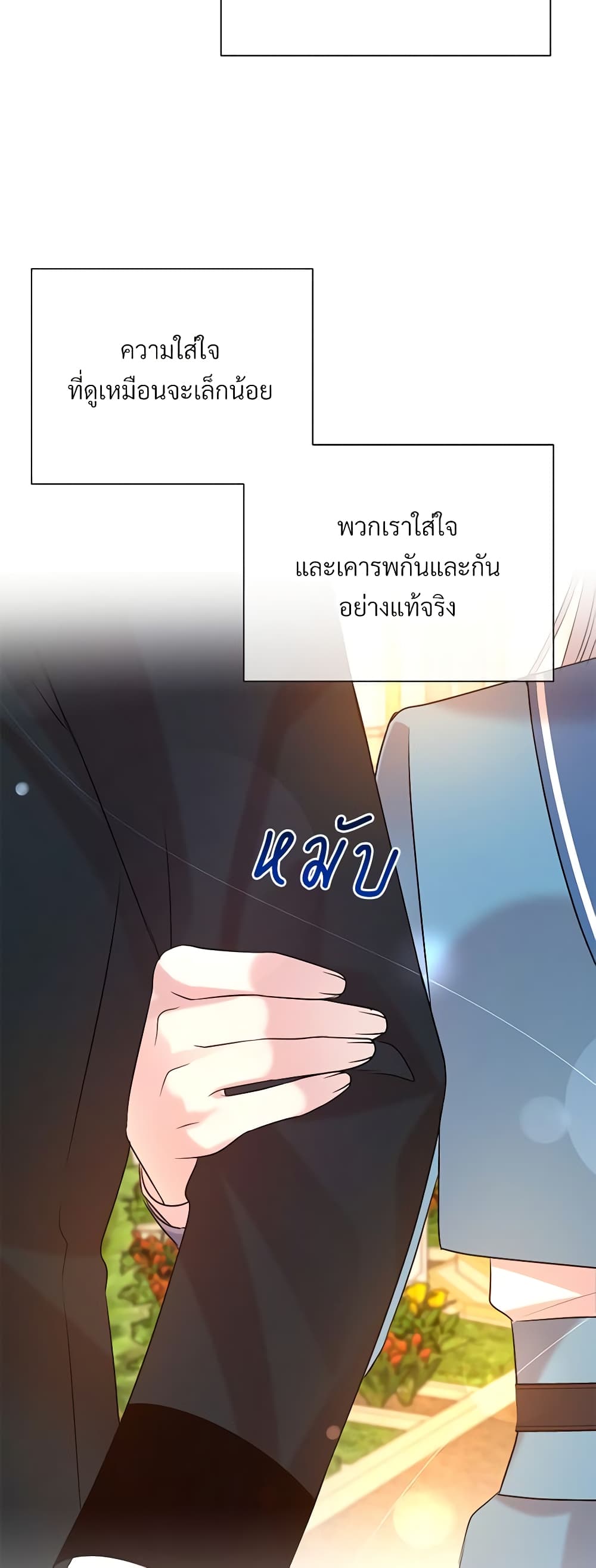 อ่านการ์ตูน I Can’t Keep Up With My Stallion Duke 66 ภาพที่ 54