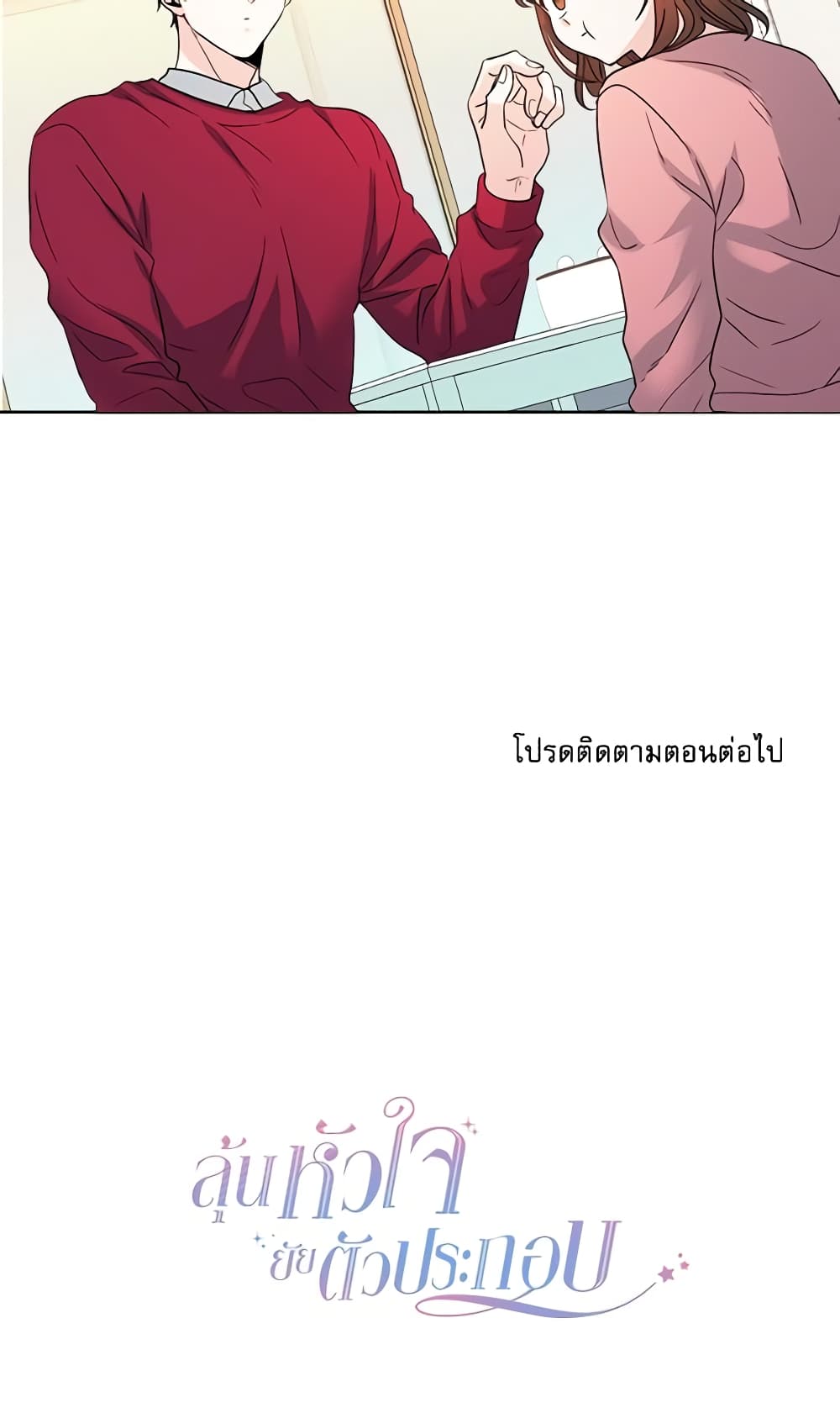 อ่านการ์ตูน My Life as an Internet Novel 19 ภาพที่ 41