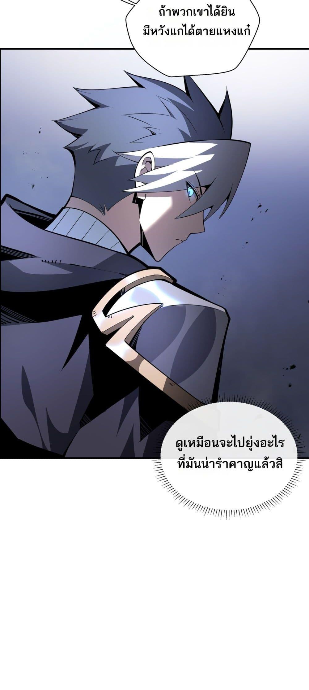 อ่านการ์ตูน Sorry, My Skills Are Automatically Max Level! 16 ภาพที่ 12