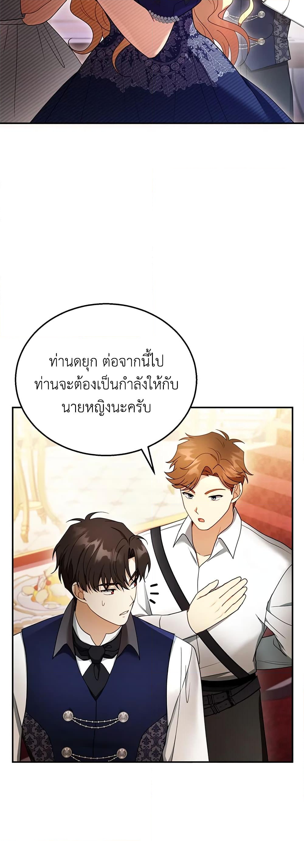 อ่านการ์ตูน I Am Trying To Divorce My Villain Husband, But We Have A Child Series 34 ภาพที่ 12