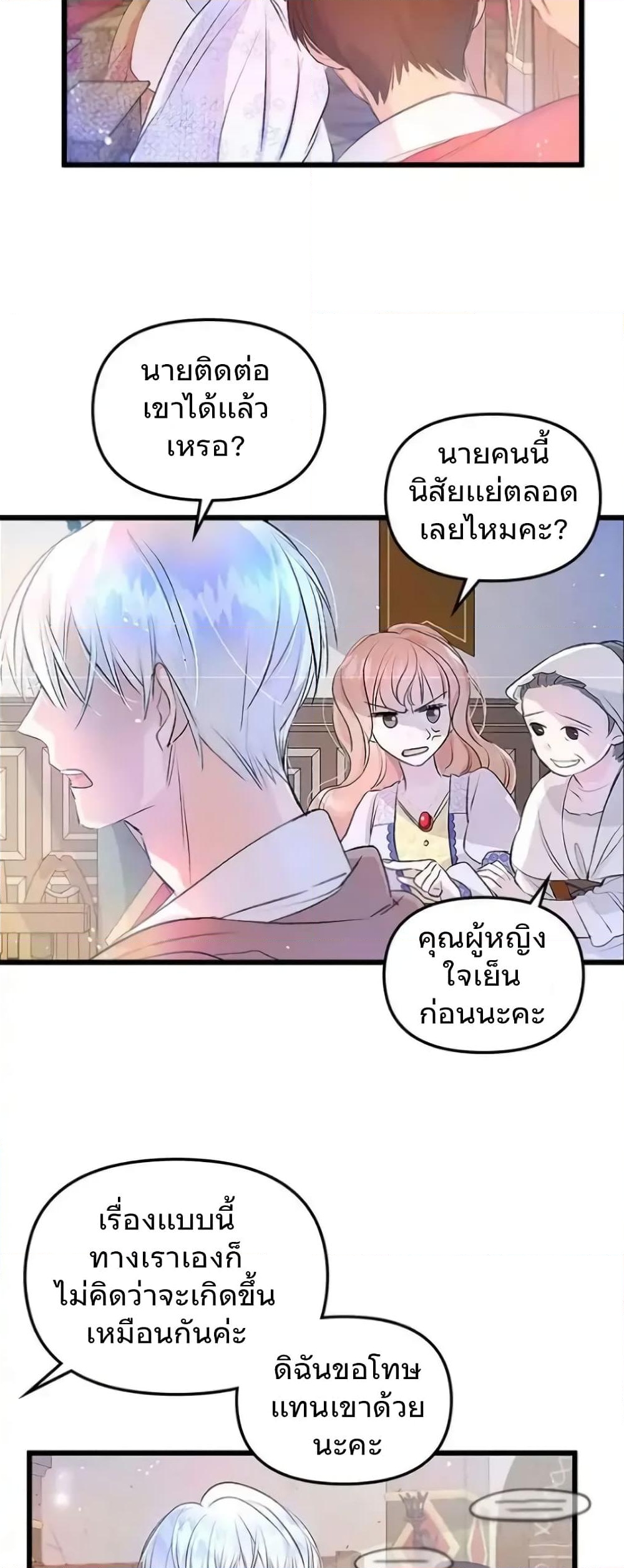 อ่านการ์ตูน Dragondaily 2 ภาพที่ 32