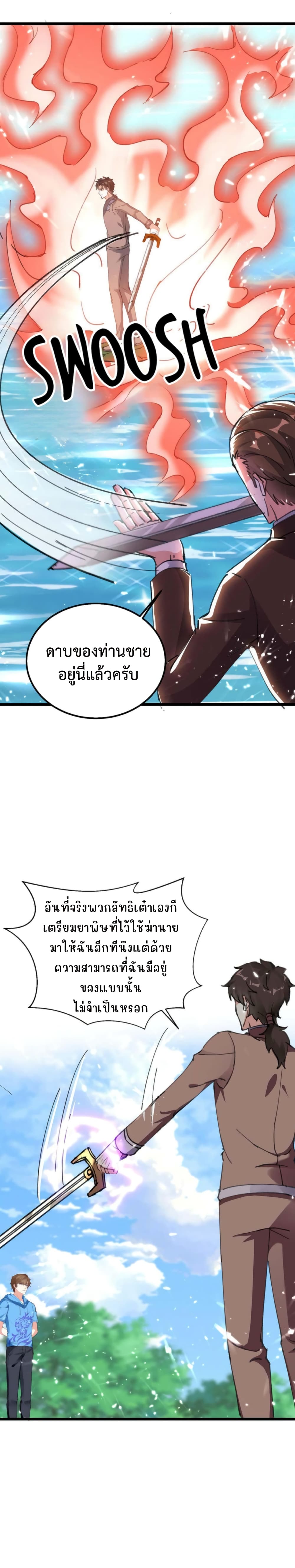 อ่านการ์ตูน Divine Perspective 160 ภาพที่ 4