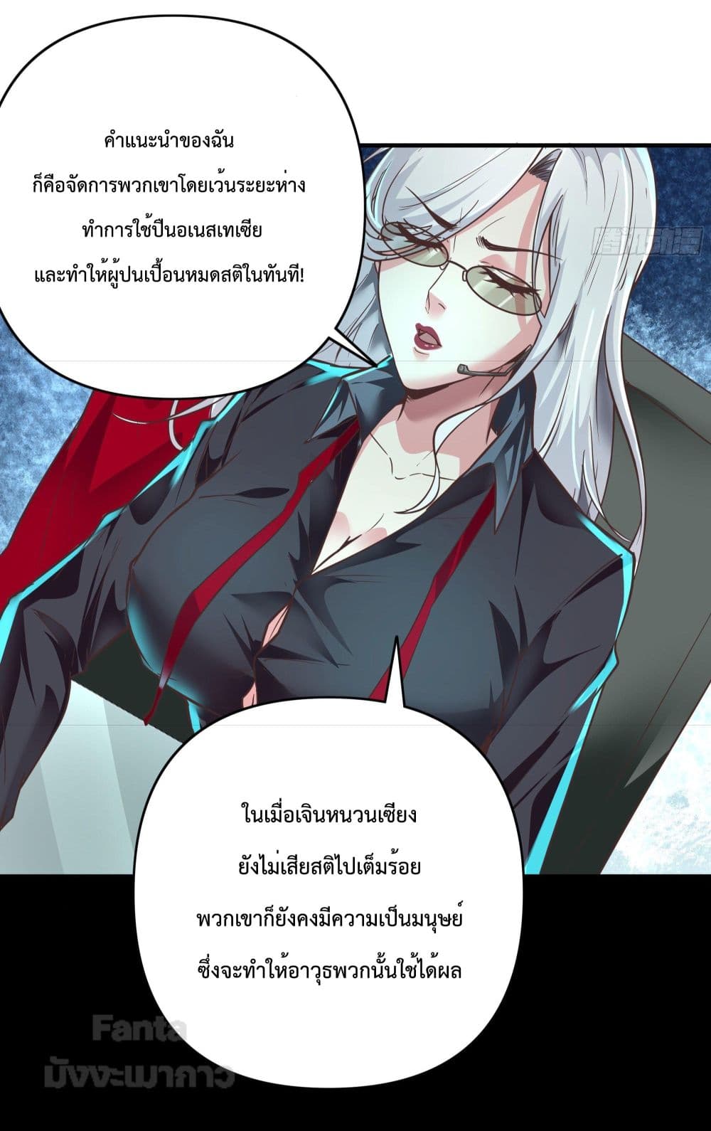 อ่านการ์ตูน Start Of The Red Moon 27 ภาพที่ 22