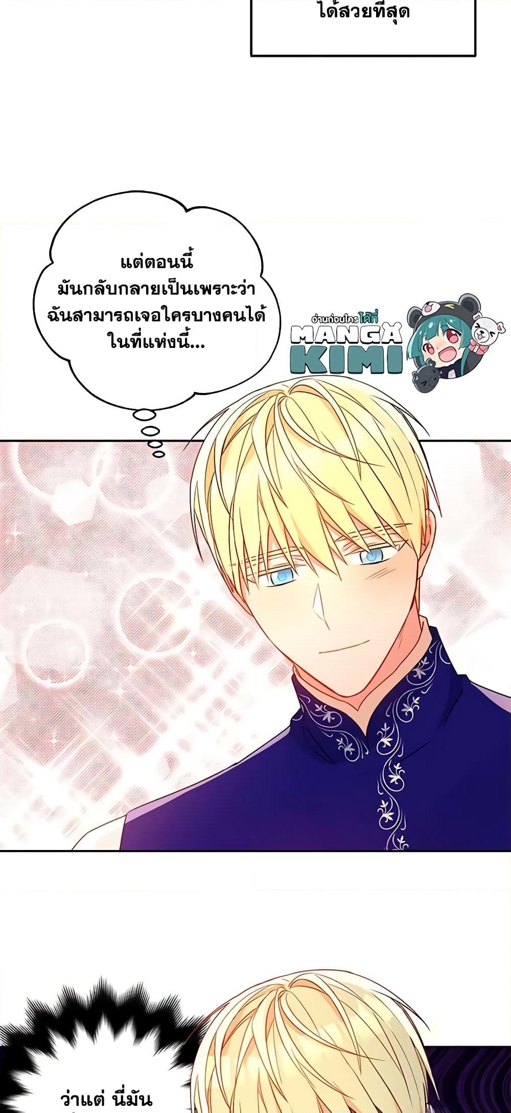 อ่านการ์ตูน Elena Evoy Observation Diary 46 ภาพที่ 33