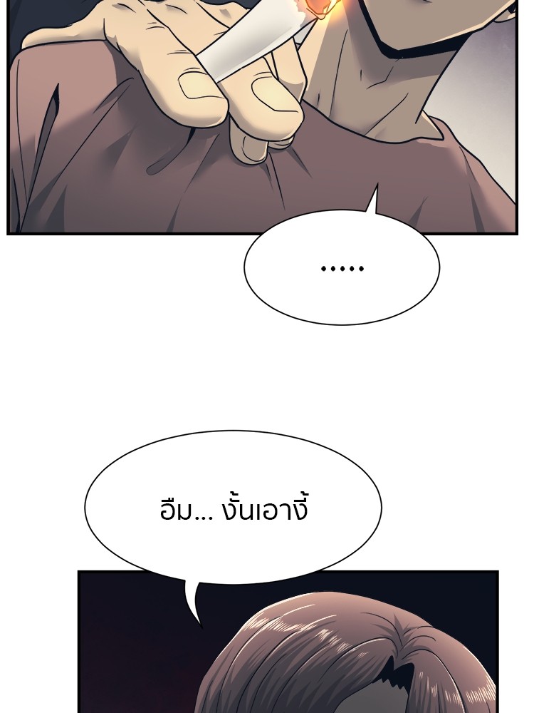 อ่านการ์ตูน I am Unbeatable 1 ภาพที่ 66