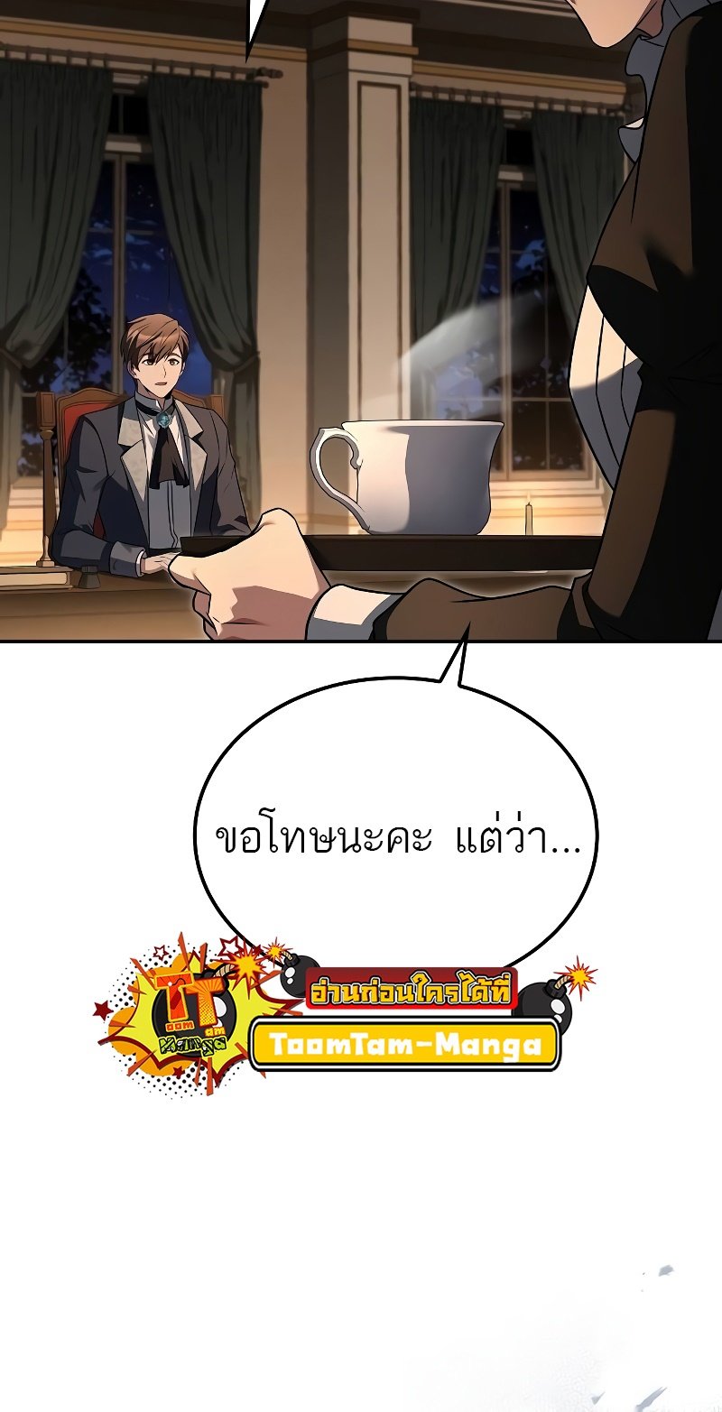 อ่านการ์ตูน A Wizard’s Restaurant 48 ภาพที่ 42