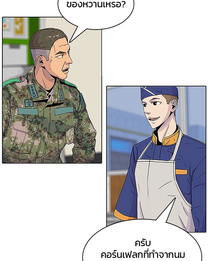 อ่านการ์ตูน Kitchen Soldier 38 ภาพที่ 27