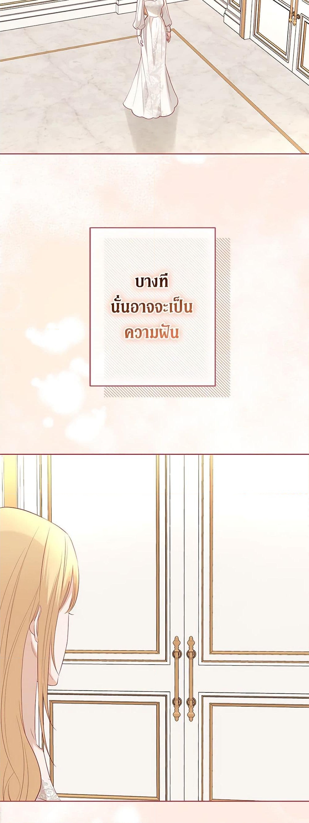 อ่านการ์ตูน I Don’t Love You Anymore 85 ภาพที่ 3