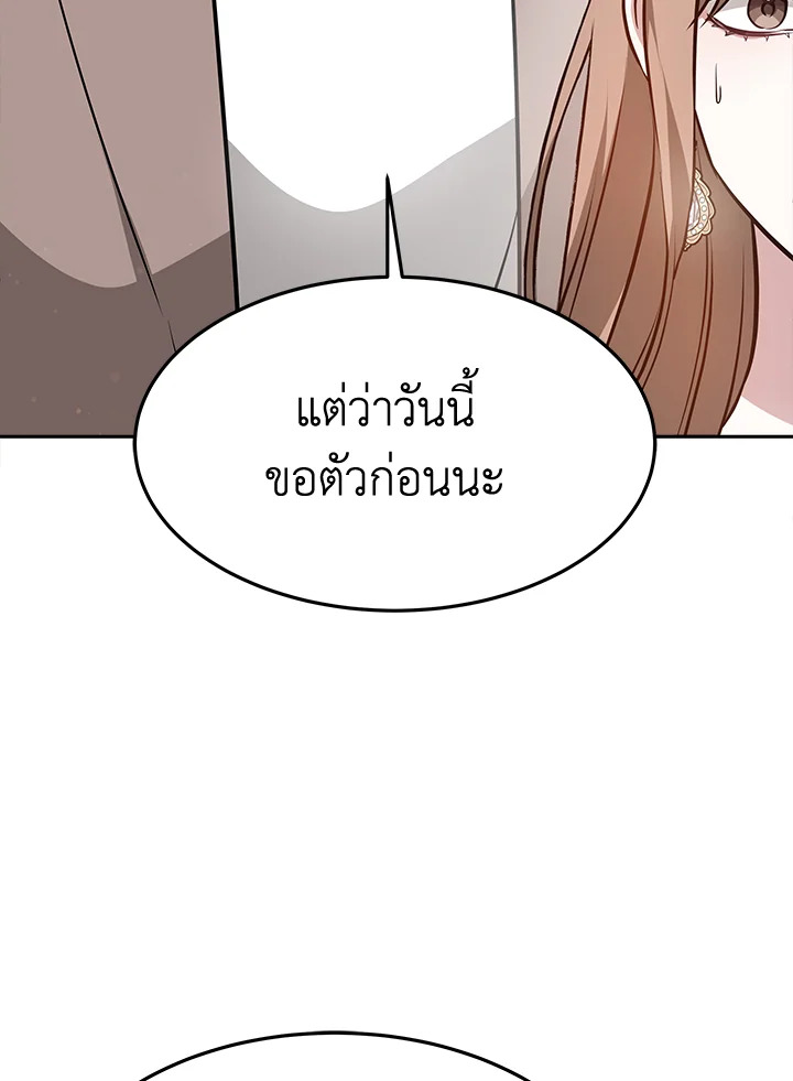 อ่านการ์ตูน It’s My First Time Getting 18 ภาพที่ 37