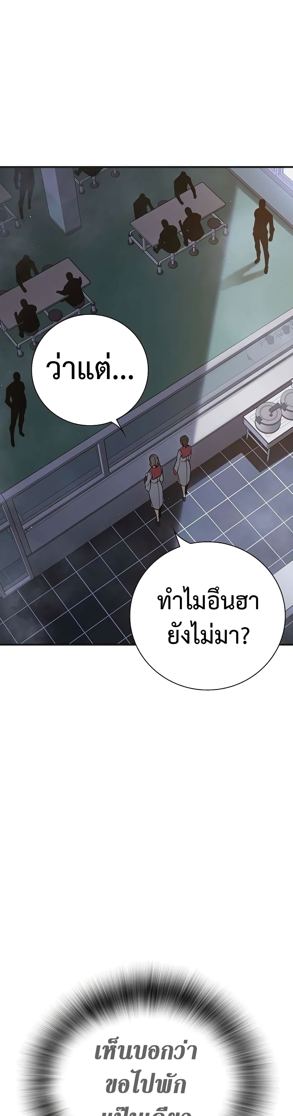 อ่านการ์ตูน Juvenile Prison 17 ภาพที่ 71