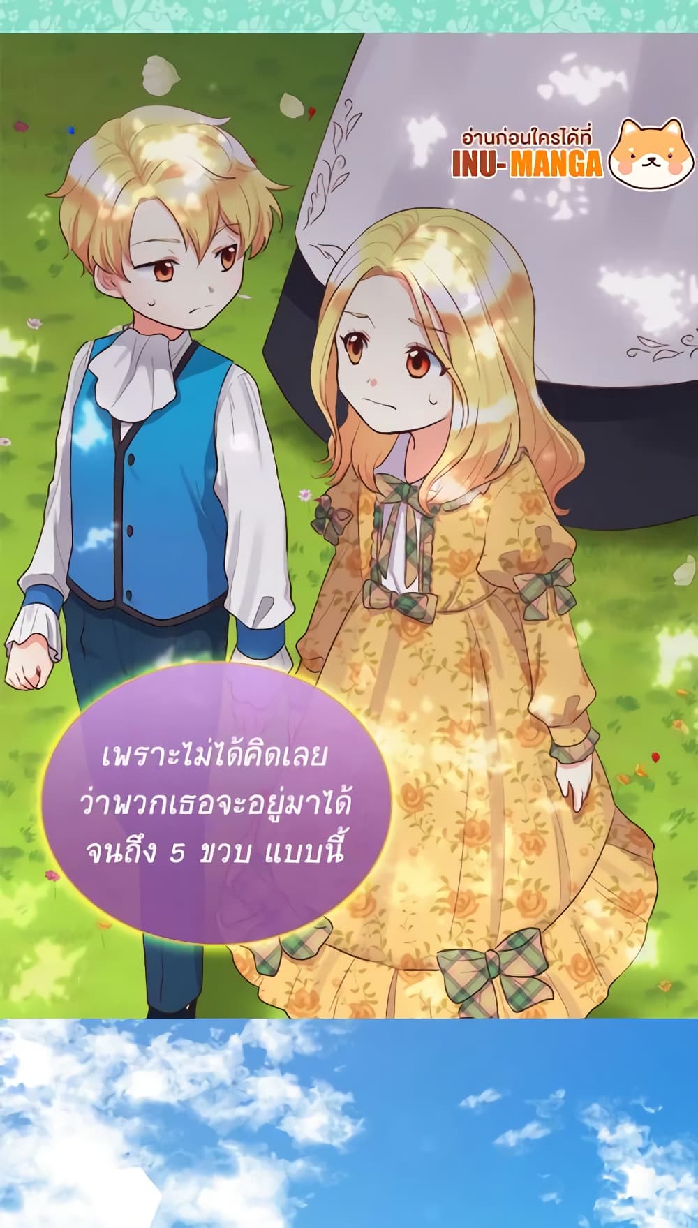 อ่านการ์ตูน The Twins’ New Life 9 ภาพที่ 10