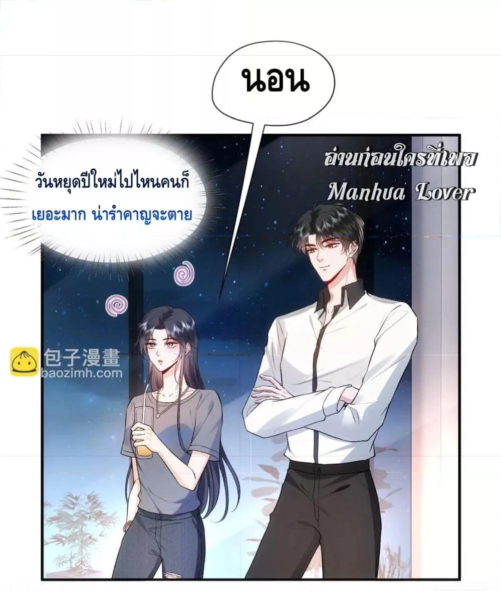 อ่านการ์ตูน Madam Slaps Her Face Online Everyday 40 ภาพที่ 7