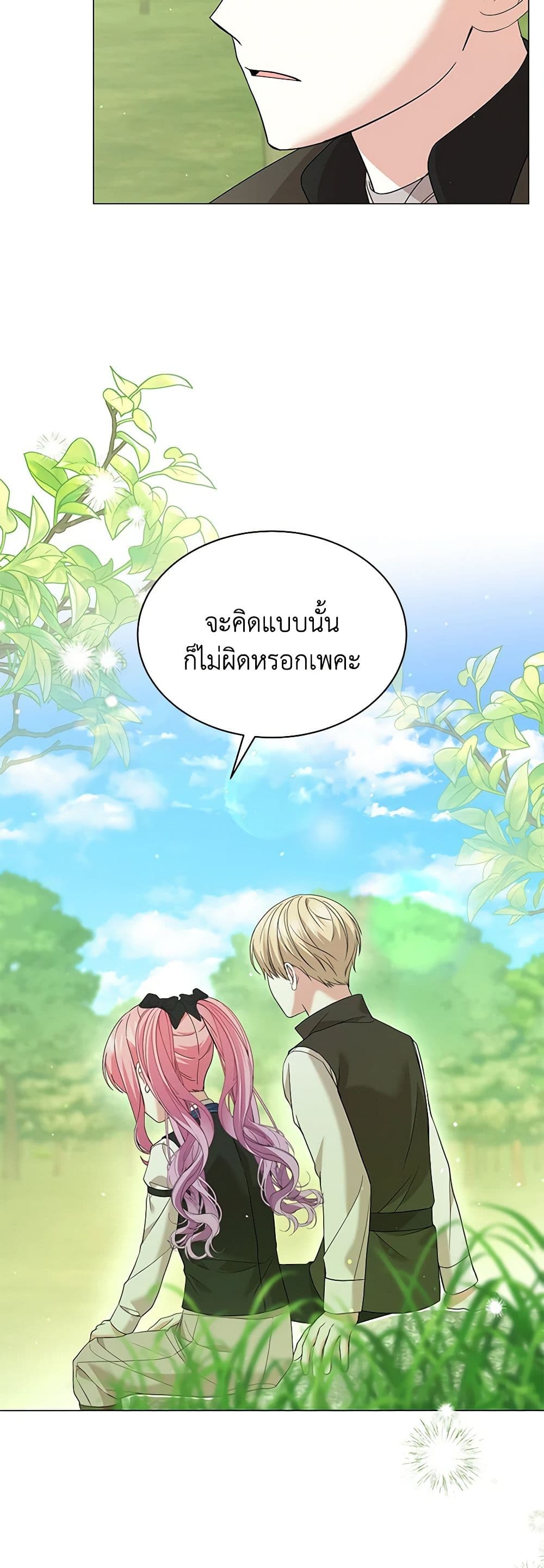 อ่านการ์ตูน The Little Princess Waits for the Breakup 63 ภาพที่ 37