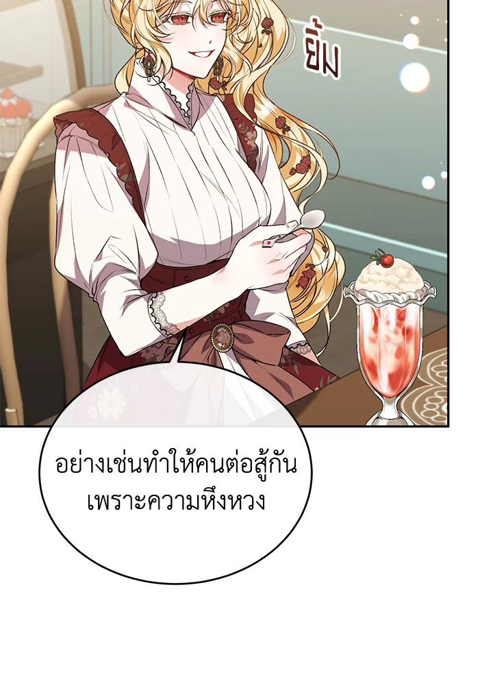 อ่านการ์ตูน The Real Daughter Is Back 54 ภาพที่ 6