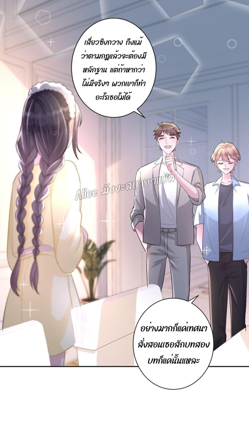 อ่านการ์ตูน I Was Rocked to the World’s RichestMan in a Matchmaking Office 9.1 ภาพที่ 18