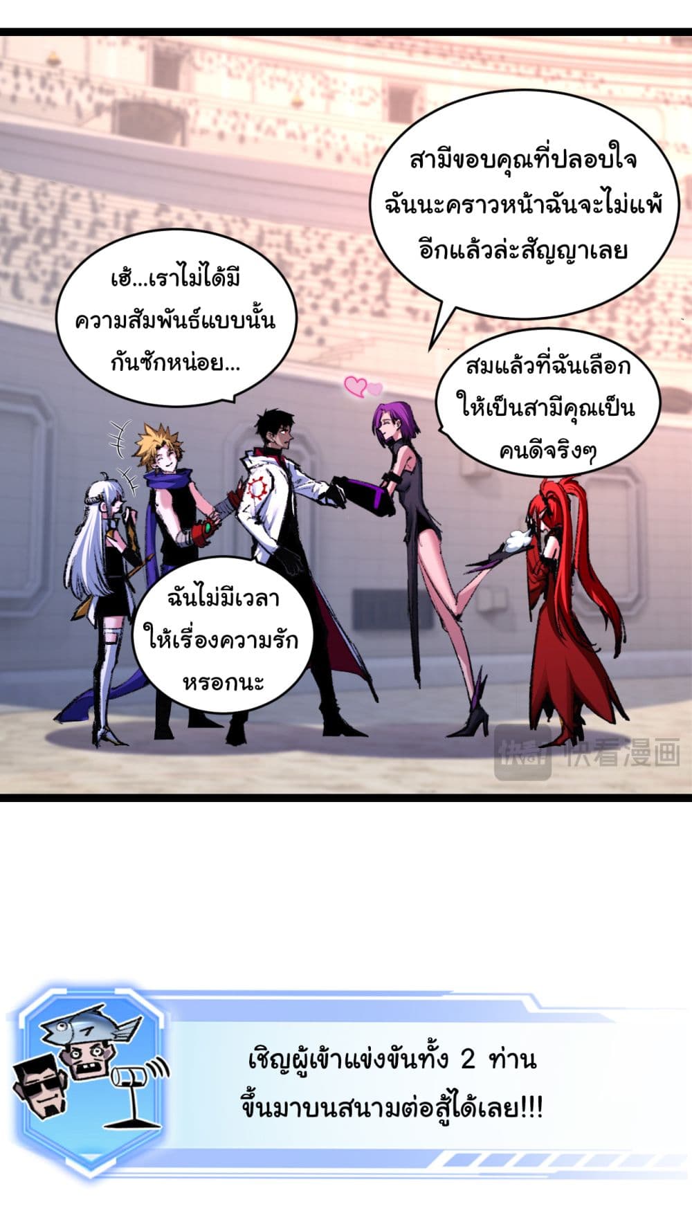 อ่านการ์ตูน I’m The Boss in Magic Moon 50 ภาพที่ 11