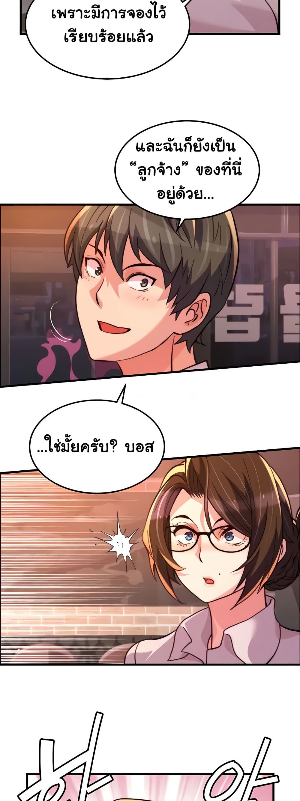 อ่านการ์ตูน Chicken Club 28 ภาพที่ 35