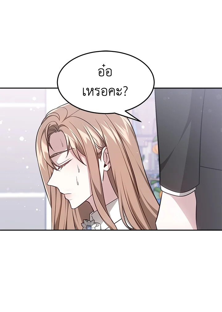 อ่านการ์ตูน It’s My First Time Getting 14 ภาพที่ 10