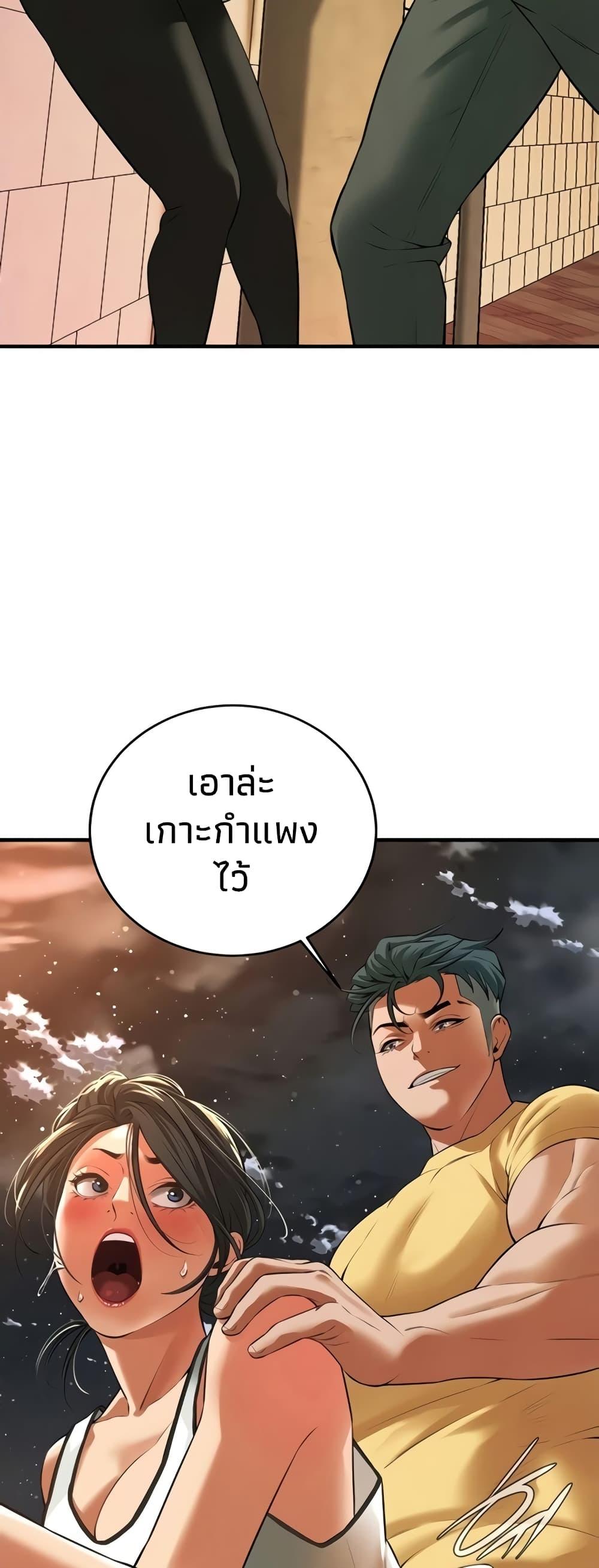 อ่านการ์ตูน Bastard 28 ภาพที่ 47