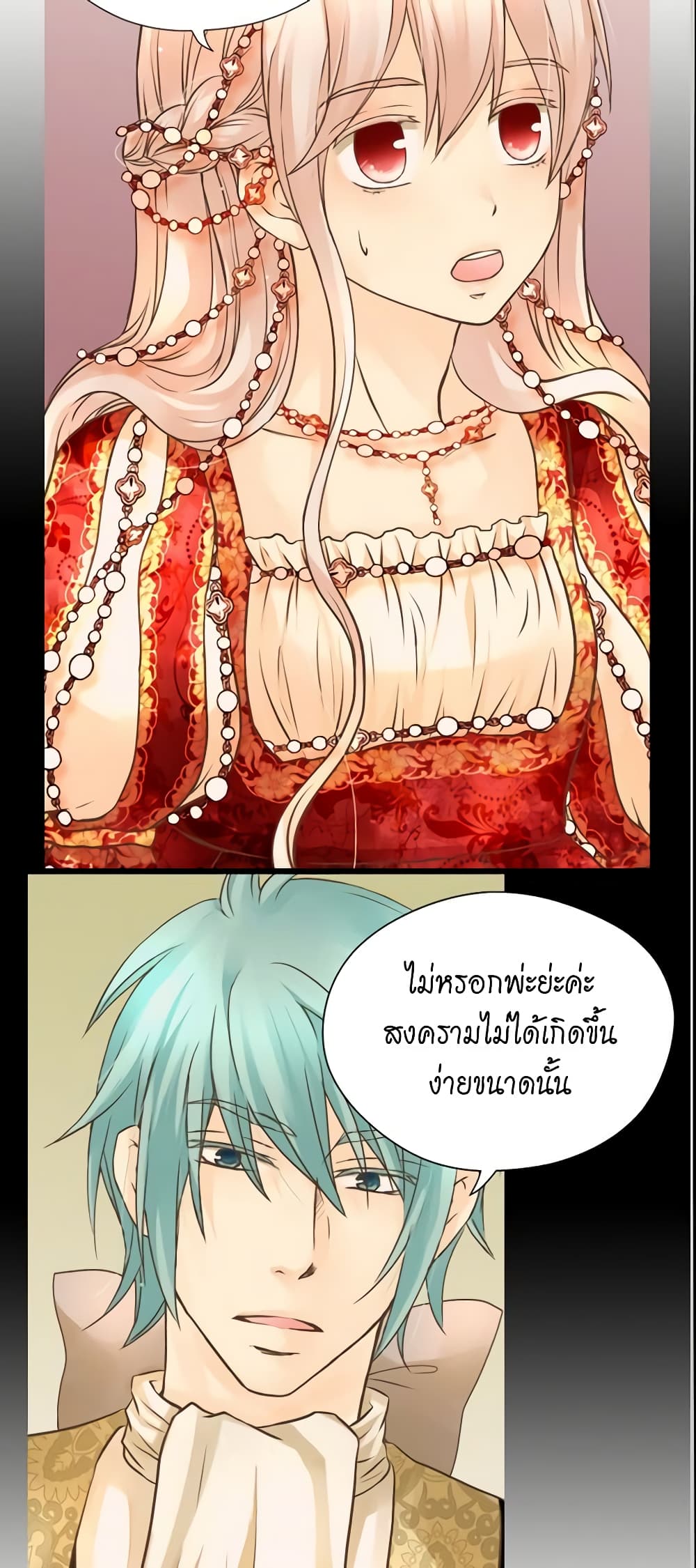 อ่านการ์ตูน Daughter of the Emperor 154 ภาพที่ 24